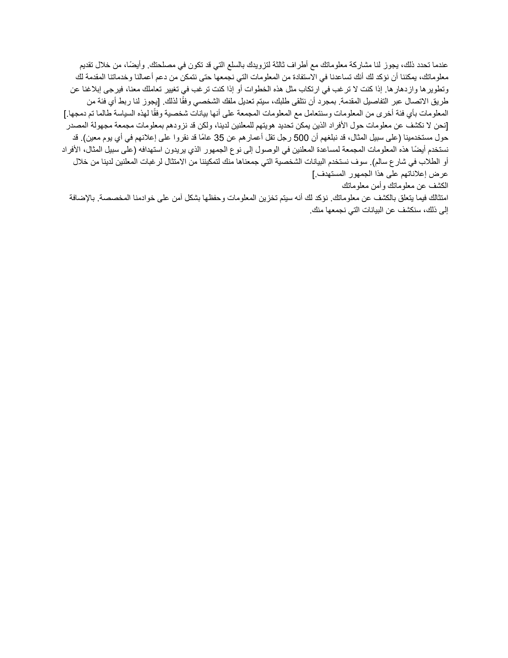 شروط وأحكام بازاري أونلاين باللغة العربية, page 3